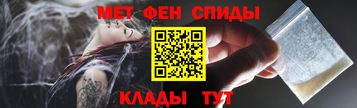 Амфетамин Premium Фурманов