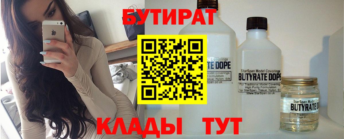 НБОМе Фурманов