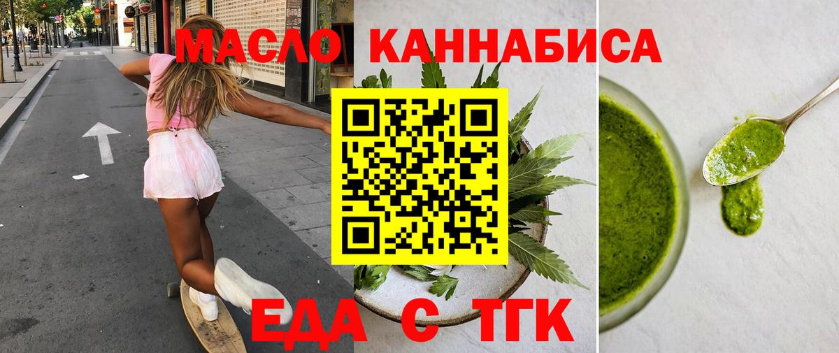Cannafood марихуана Фурманов
