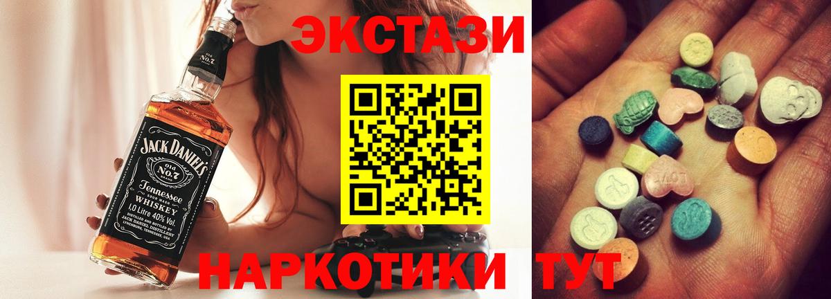 Экстази диски Фурманов