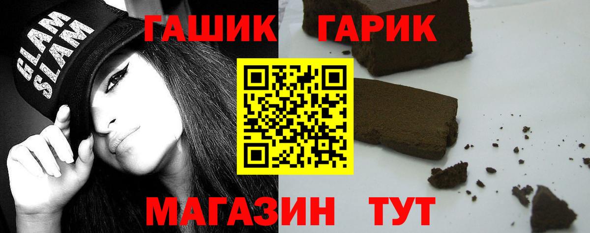 ГАШИШ Ice-O-Lator  Гашиш AMNESIA HAZE  ГАШИШ  Вход с VPN  Фурманов 