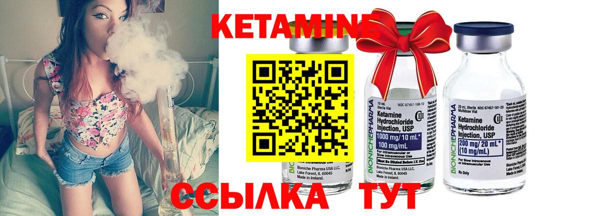 КЕТАМИН VHQ  Вход с VPN  Фурманов 