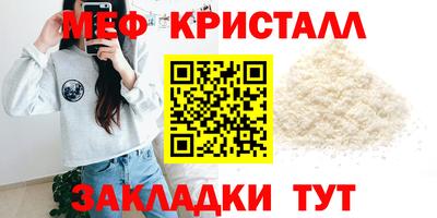 меф VHQ Славянск-на-Кубани