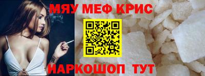 меф VHQ Славянск-на-Кубани