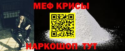 меф VHQ Славянск-на-Кубани