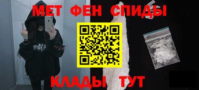 меф VHQ Славянск-на-Кубани