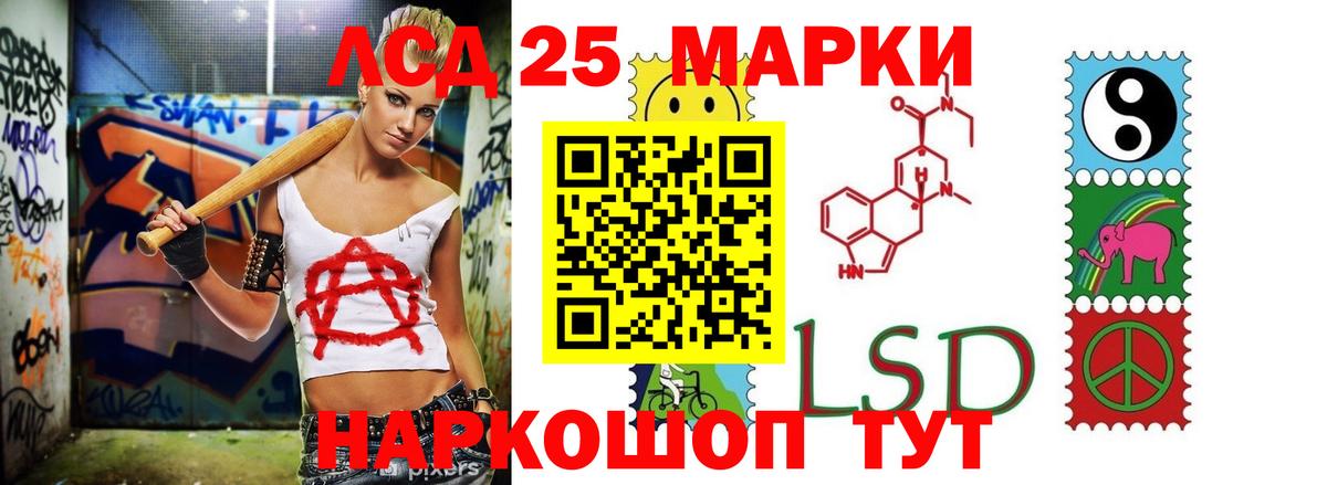 Лсд 25 экстази кислота Фурманов