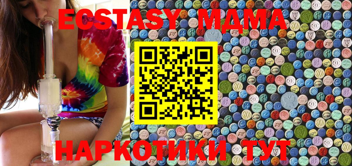 МДМА crystal Фурманов