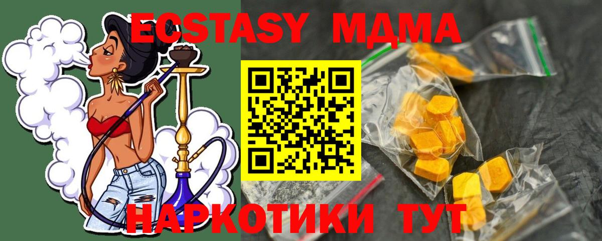 MDMA  МДМА кристаллы  Вход с VPN  Фурманов 