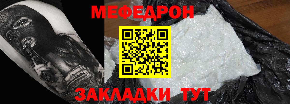 Мефедрон  МЕФ VHQ  Фурманов  Вход с VPN  МЯУ-МЯУ кристаллы 
