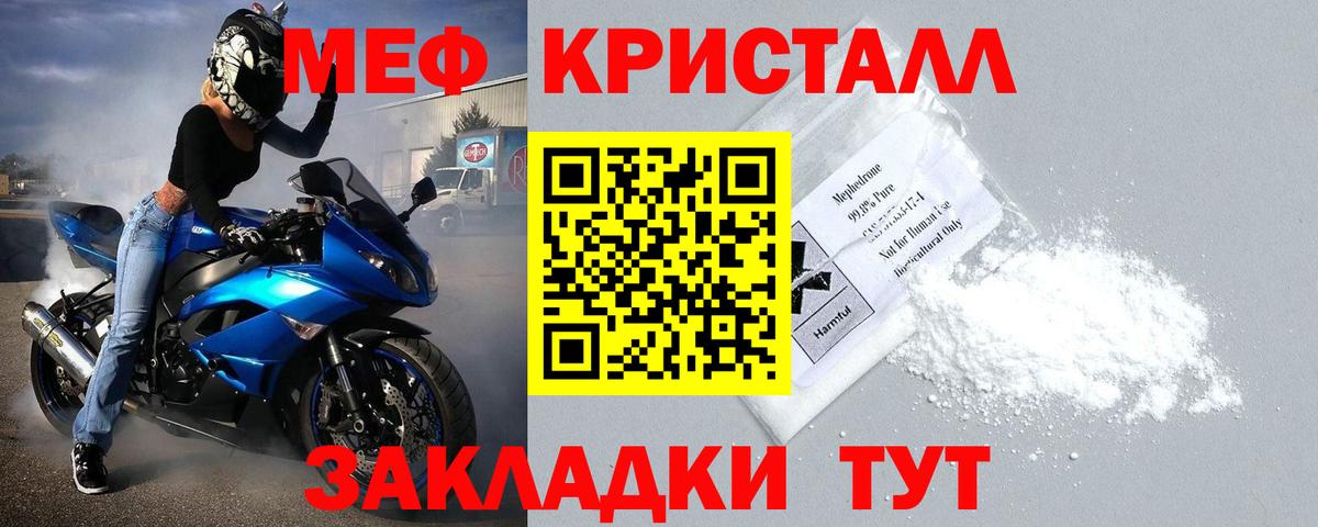 Мефедрон мука Фурманов