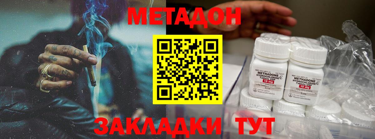 Фурманов  МЕТАДОН VHQ  ОМГ ОМГ ТОР  Вход с VPN 