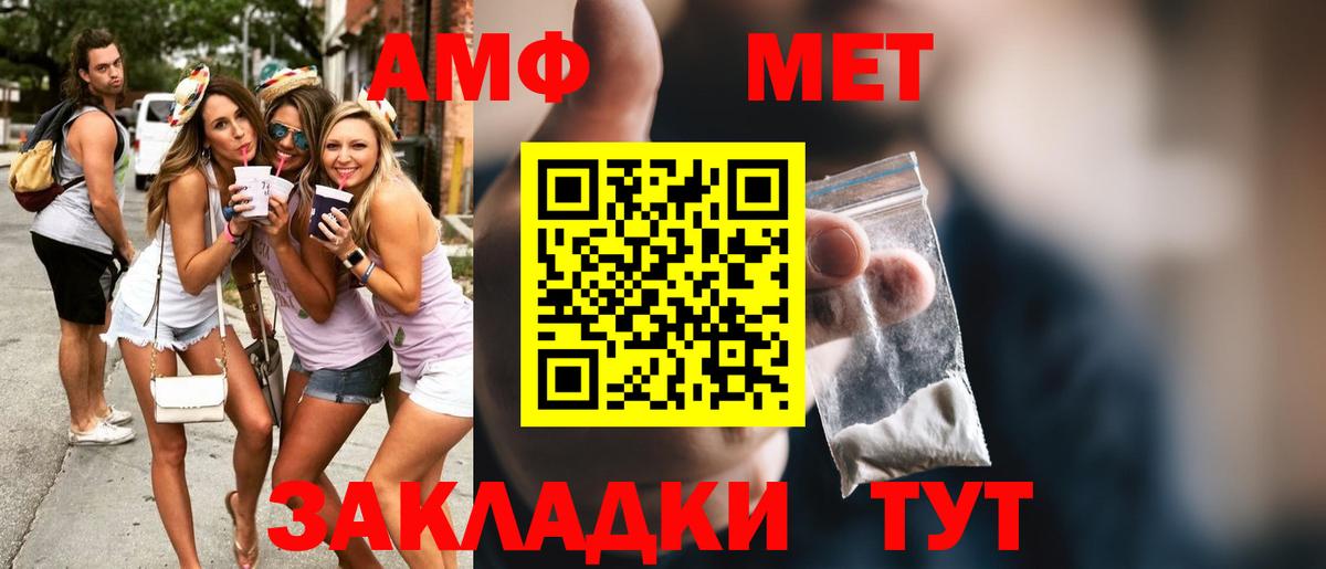 МЕТАМФЕТАМИН винт  МЕТАМФЕТАМИН винт  Вход с VPN  Фурманов 
