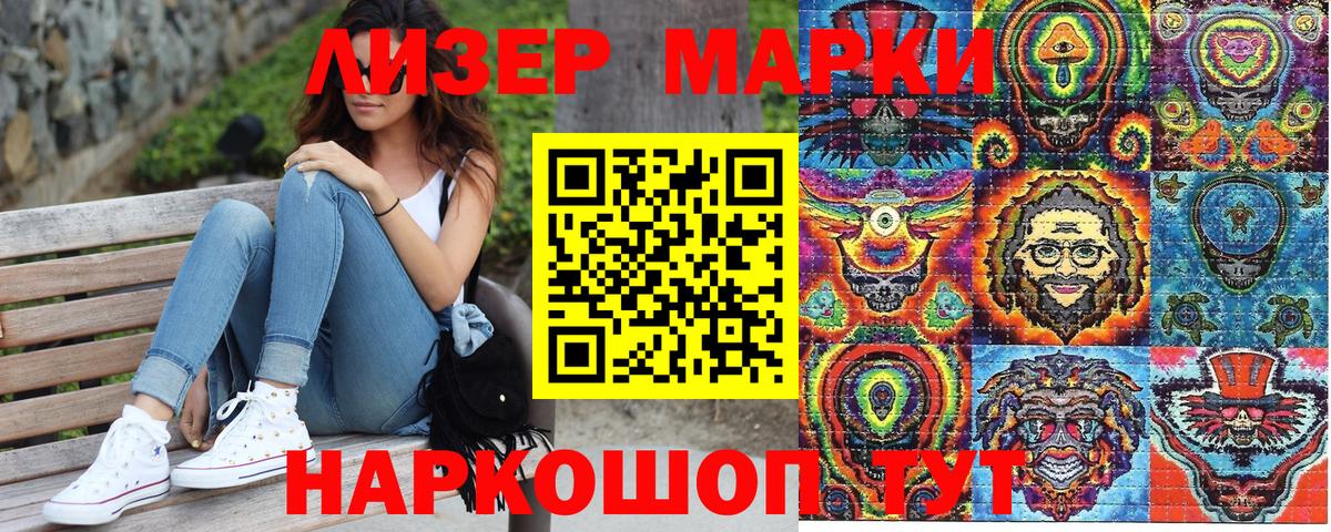 Марки 25I-NBOMe 1500мкг  Вход с VPN  Фурманов 