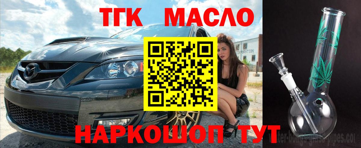 Дистиллят ТГК вейп Фурманов