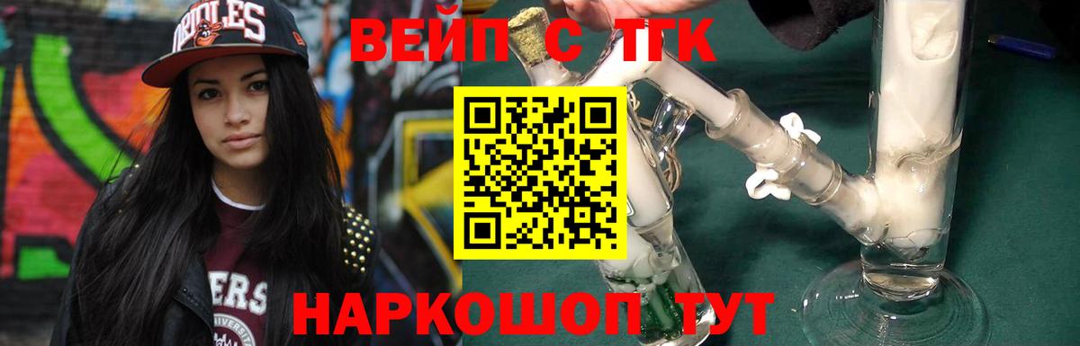 Фурманов  Дистиллят ТГК жижа  ТГК вейп с тгк  где найти   Вход с VPN 
