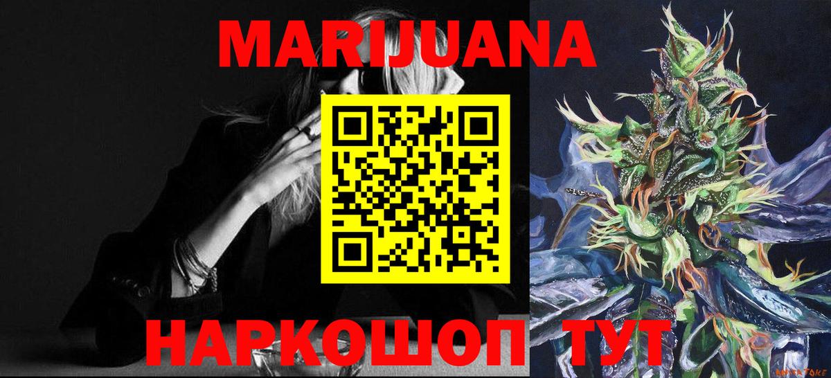 Марихуана THC 21% Фурманов